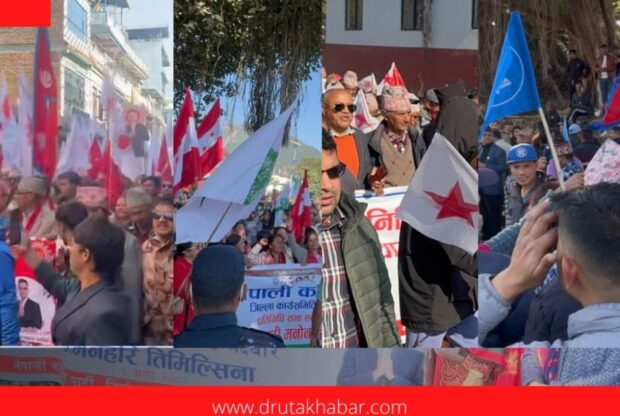 पर्वतमा उम्मेदवारको मनोनयन शान्तिपूर्ण