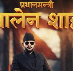 बालेन्द्र शाह बने नेपालको ४७औं प्रधानमन्त्री