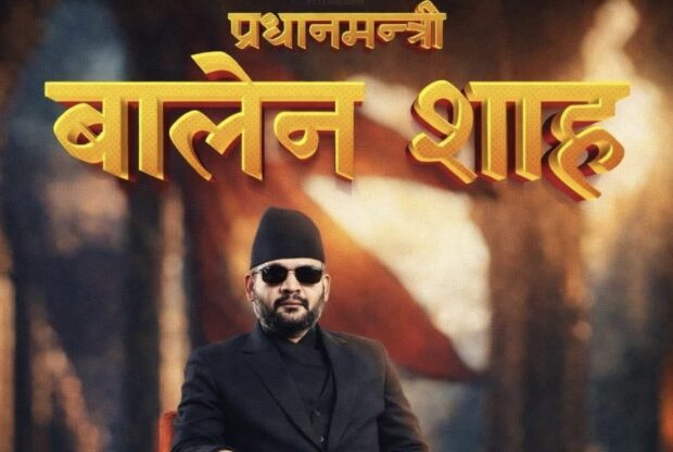 बालेन्द्र शाह बने नेपालको ४७औं प्रधानमन्त्री