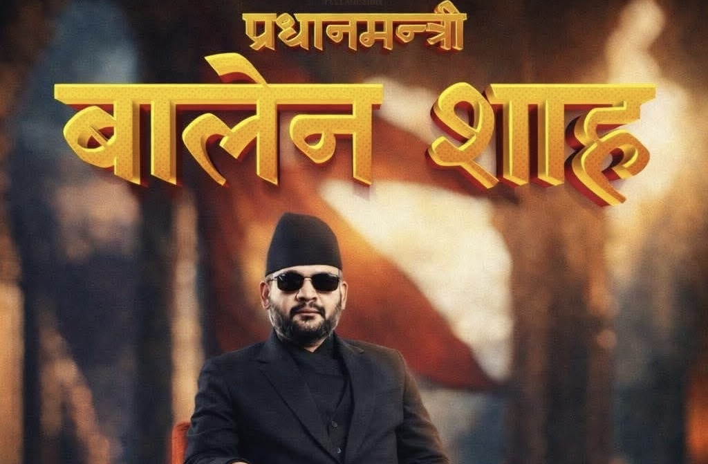 बालेन्द्र शाह बने नेपालको ४७औं प्रधानमन्त्री