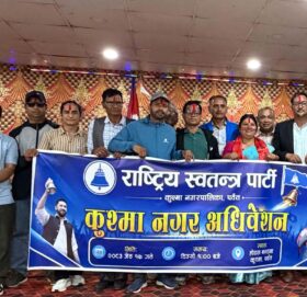 रास्वपा कुश्मा नगर अधिवेशन सम्पन्न,  सभापतिमा श्रेष्ठ निर्वाचित