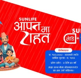 सन नेपाल लाइफको व्यतित बीमालेख पुनर्जागरण गर्दा १०० प्रतिशत ब्याज छुट