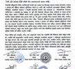 धार्मिक सद्भाव र सामाजिक एकता कायम राख्न पर्वतका सामाजिक संस्थाहरुको संयुक्त अपिल