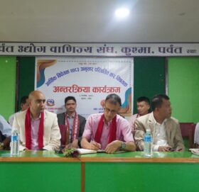 पर्वतमा नयाँ कर नीति सम्बन्धि अभिमुखिकरण