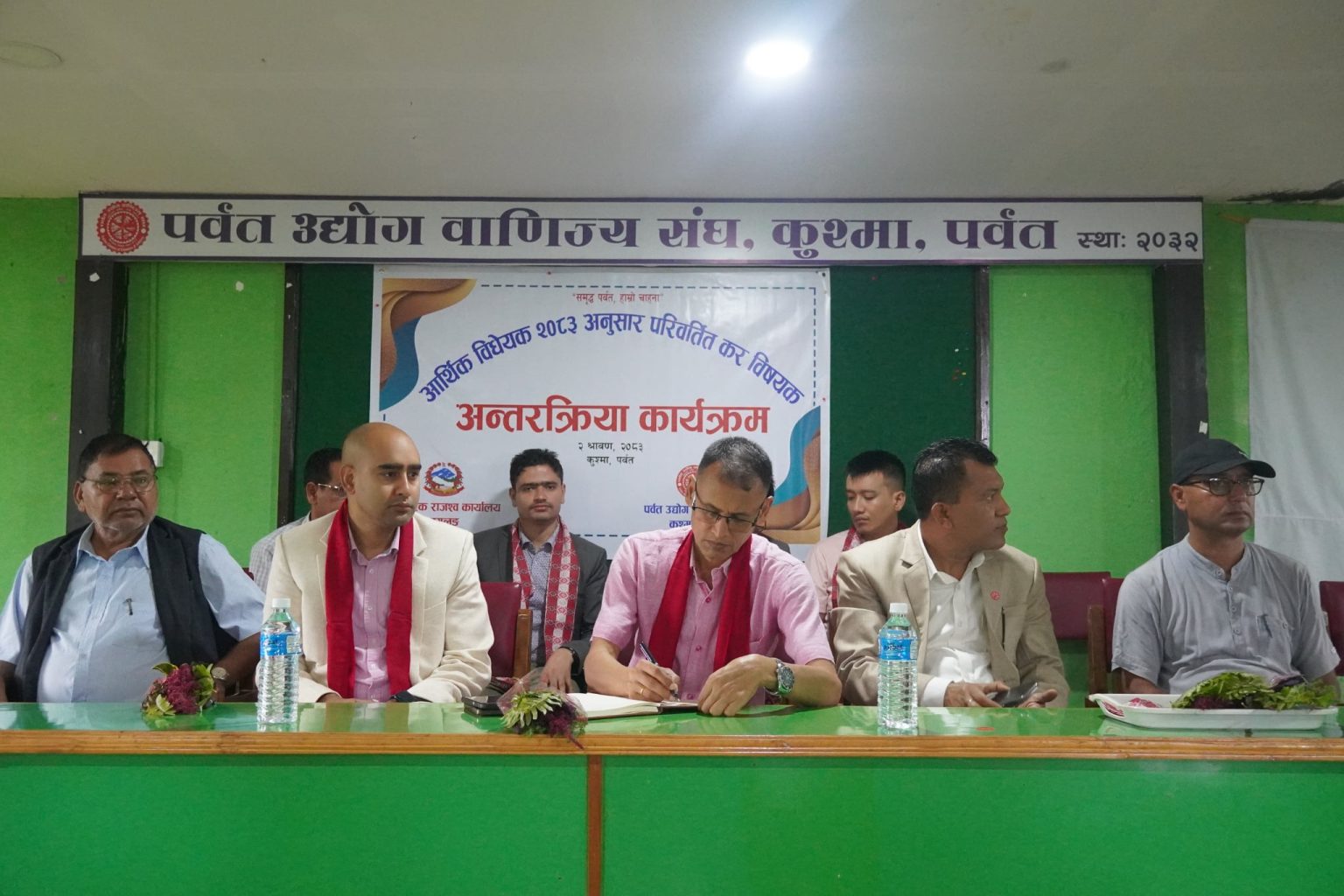 पर्वतमा नयाँ कर नीति सम्बन्धि अभिमुखिकरण