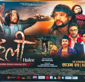 प्रर्दशन अगावै दर्शकको मन जित्दै चलचित्र ‘हली’