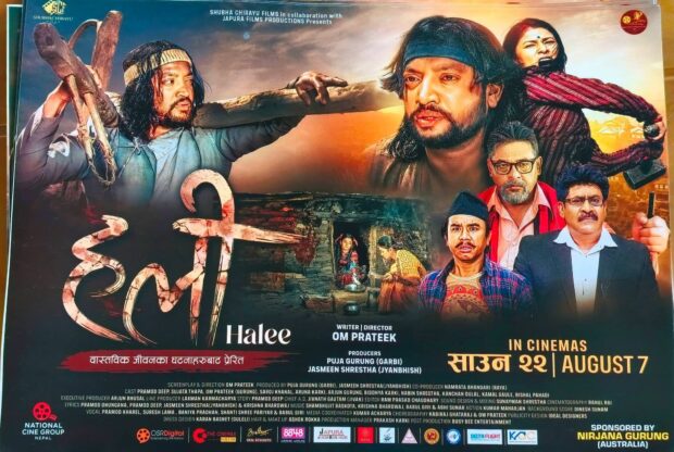 प्रर्दशन अगावै दर्शकको मन जित्दै चलचित्र ‘हली’
