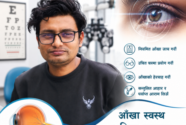 आँखा पाक्ने रोग के हो, लागि हाले के गर्ने ?